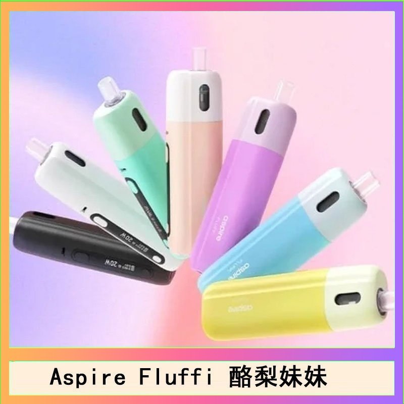 Aspire Fluffi Aspire Fluffi 小煙主機酪梨妹妹主機套組